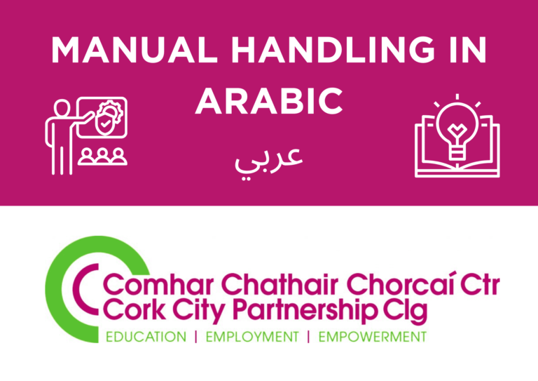 Manual Handling in Arabic | عربي